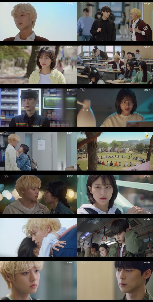 사진=KBS2 ‘멀리서 보면 푸른 봄’ 방송 캡처