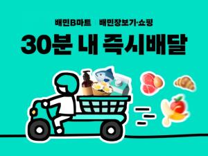 2035년까지 배달용 신규 이륜차 60% 이상 '전기이륜차'로 전환 - 뉴스 썸네일 이미지