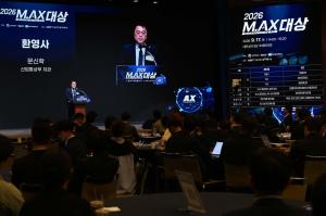 "AI로 공장 문제 해결"...산업부, 'M.AX CEO 해커톤' 개최 - 뉴스 썸네일 이미지